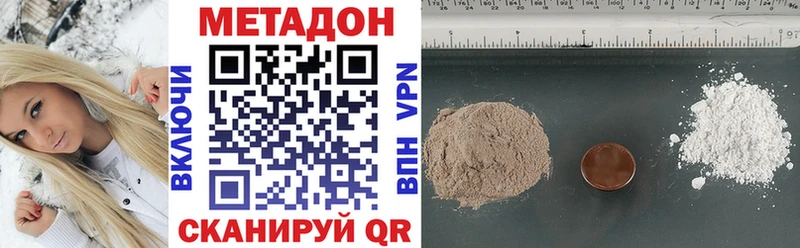 МЕТАДОН белоснежный  купить наркотик  Переславль-Залесский 